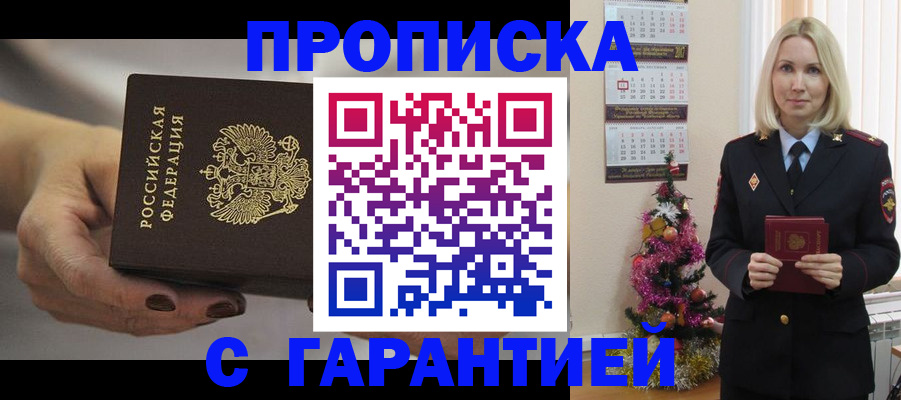 прописка для работы в Лодейном Поле