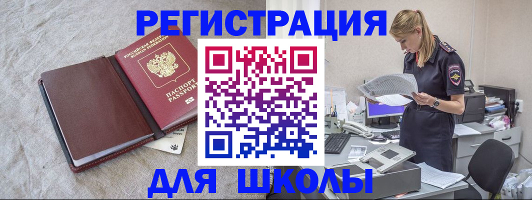 миграционный учет в Лодейном Поле